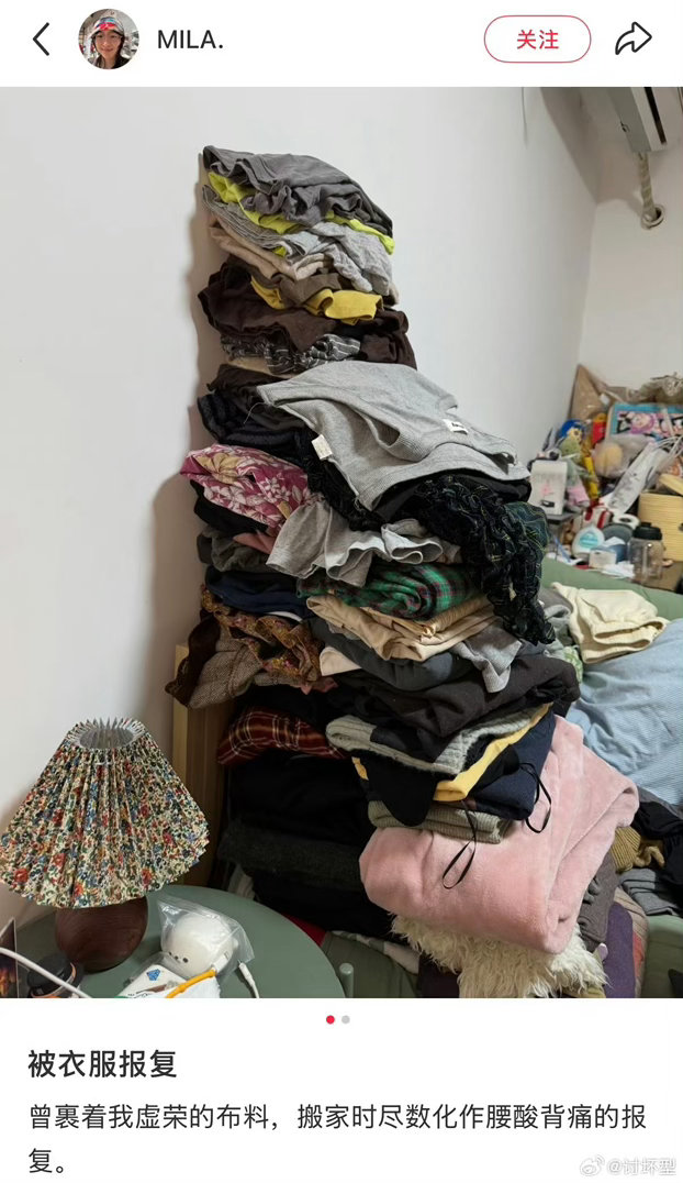 这是真成“堆”了被衣服报复了爆笑段子研究所