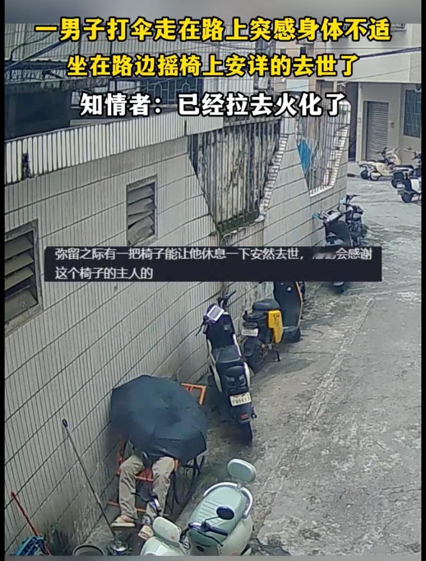 “太让人痛心了！”5月18日，下雨天，一名20多岁的年轻小伙走在路上突感不适，他