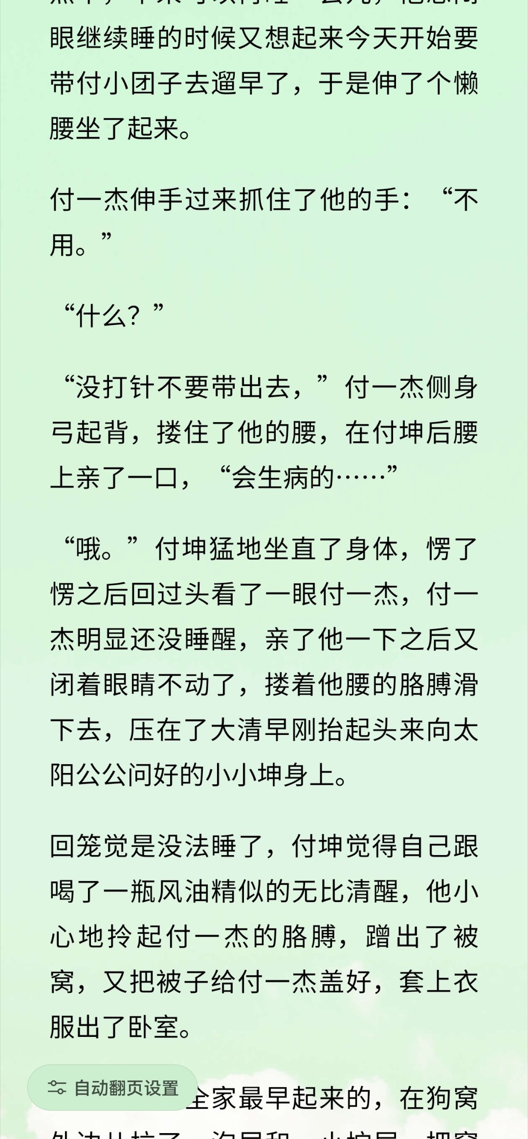 我被这个小小坤笑死了，为什么他偏偏叫付坤。。。​​​