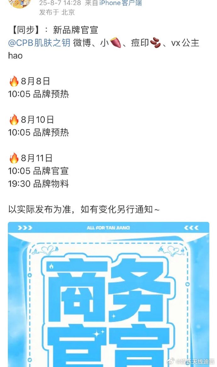 恭喜！檀健次新代言CPB预热来了！这是第九奢吧？近期还有奢牌要升t[手