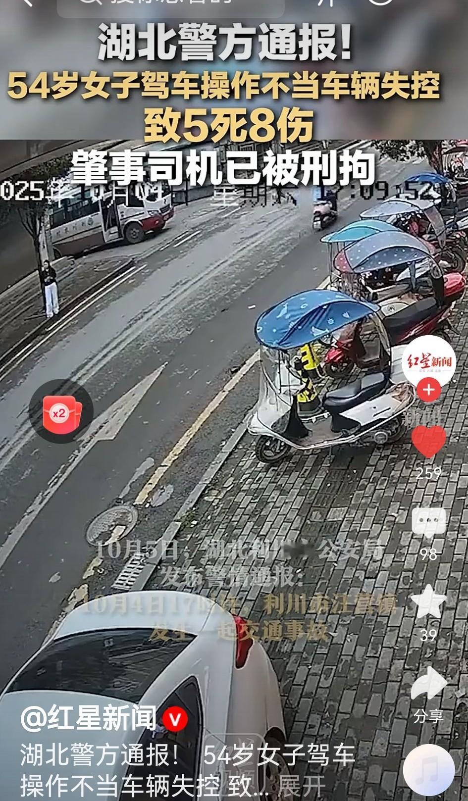 5死8伤把肇事者全家卖了都不够赔的54岁了还开啥车打车不香吗这下害人害