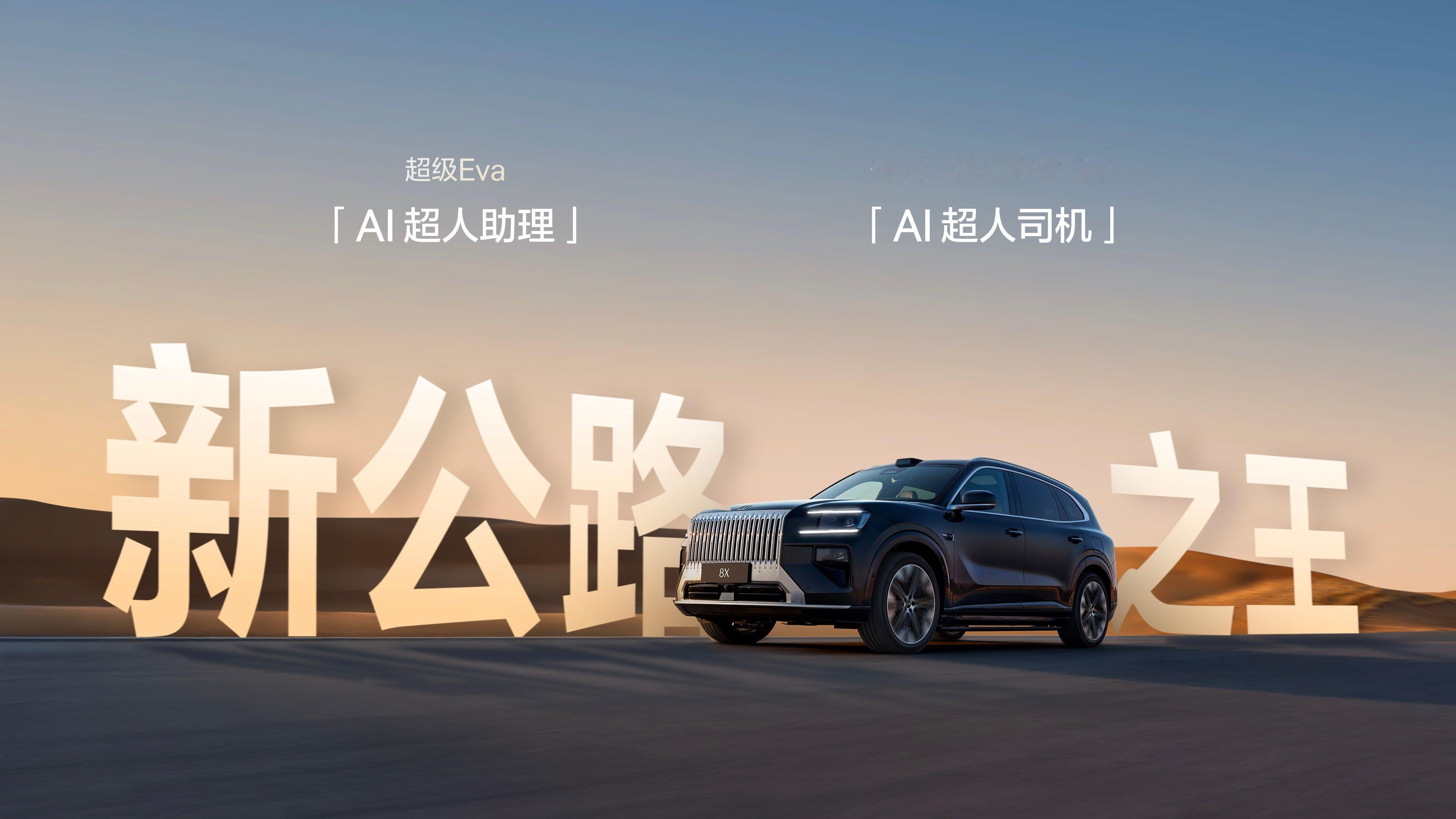 搭载全新一代千里浩瀚G-ASD4.0含模量再次跃升，懂的更多全新横纵一体模型，