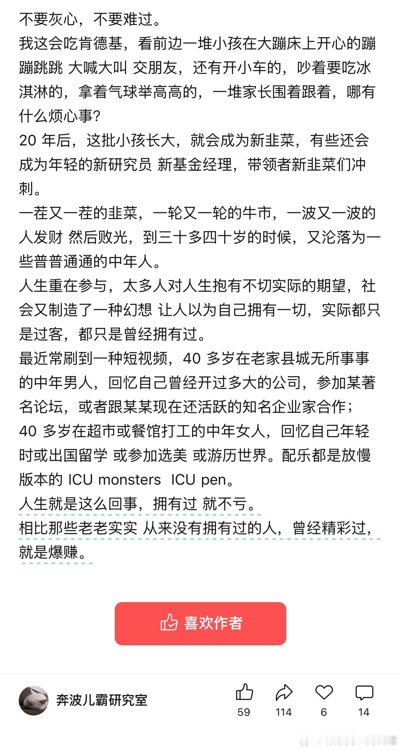 霸总这才是顶级按摩水准