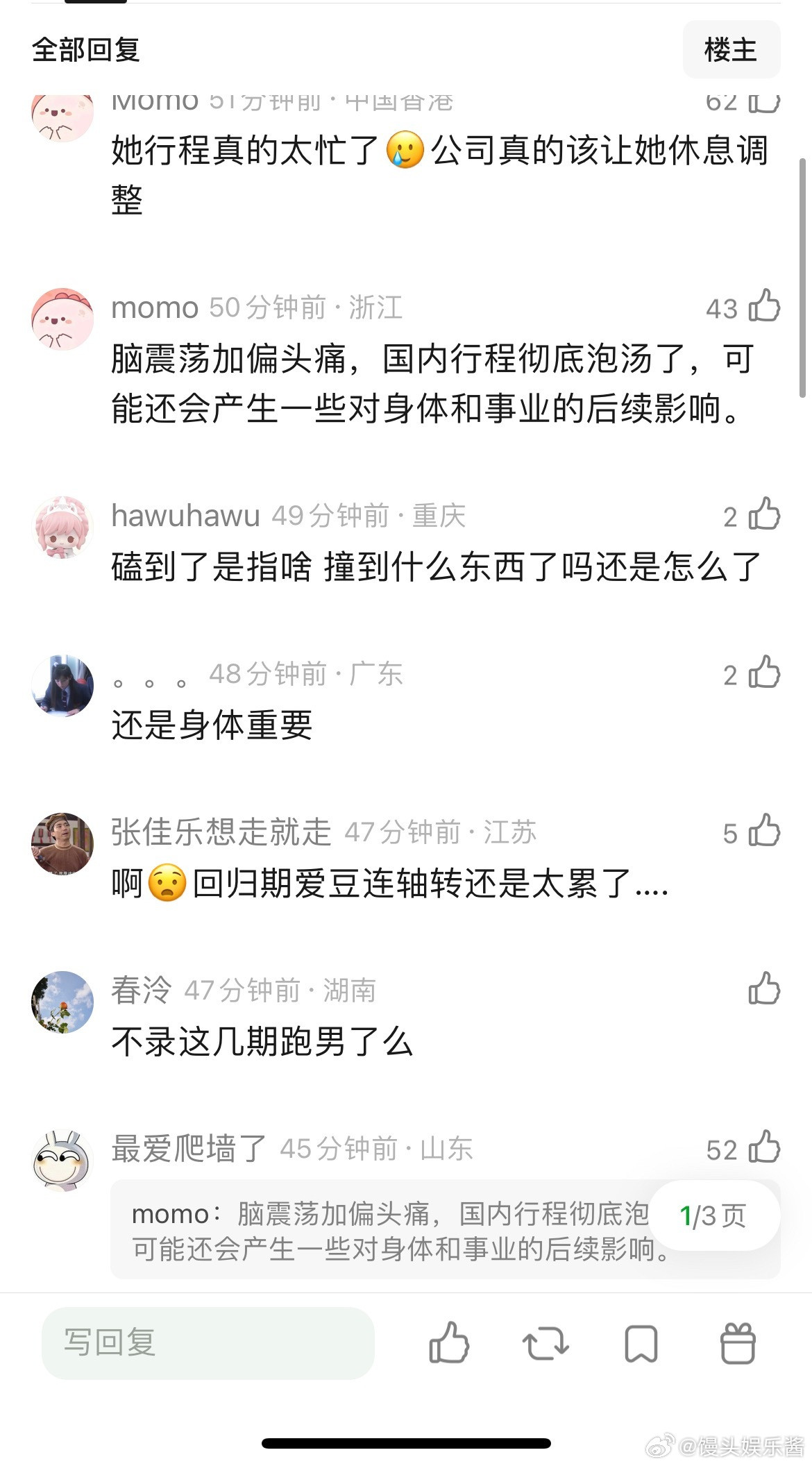 宋雨琦去医院了，跑男后天录吗