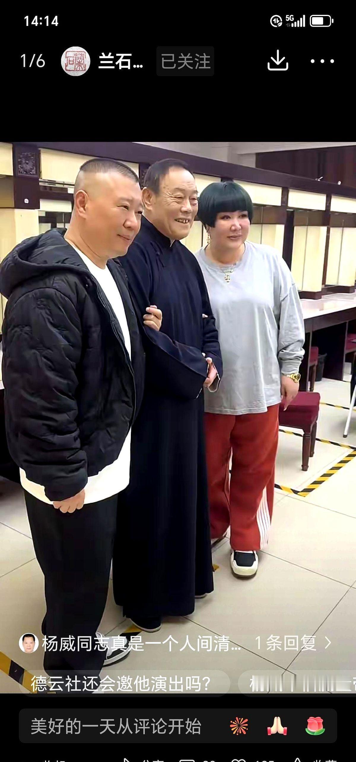 72岁，一夜爆红后，他扭头就把德云社的邀约撕了。你沒听错，就是杨威，杨少华老爷