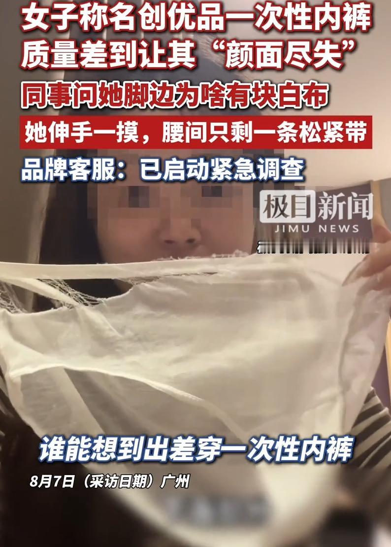 广东广州，曾女士出差和同事走在街上，同事突然问她脚下怎么有块白布。她低头一看瞬间