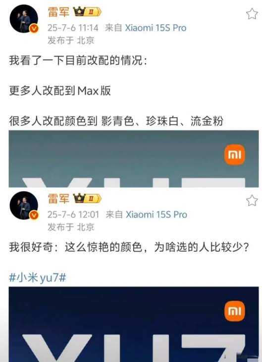 雷军懵了！他最看好的深海蓝色，居然被车主们淘汰了！经过修改选配以后，大多数