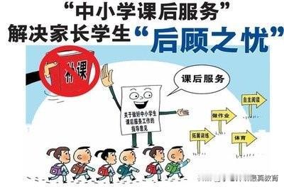 延时服务：1、延长了学生的在校时间。2、延长了学生的学习时间。3、学生作业