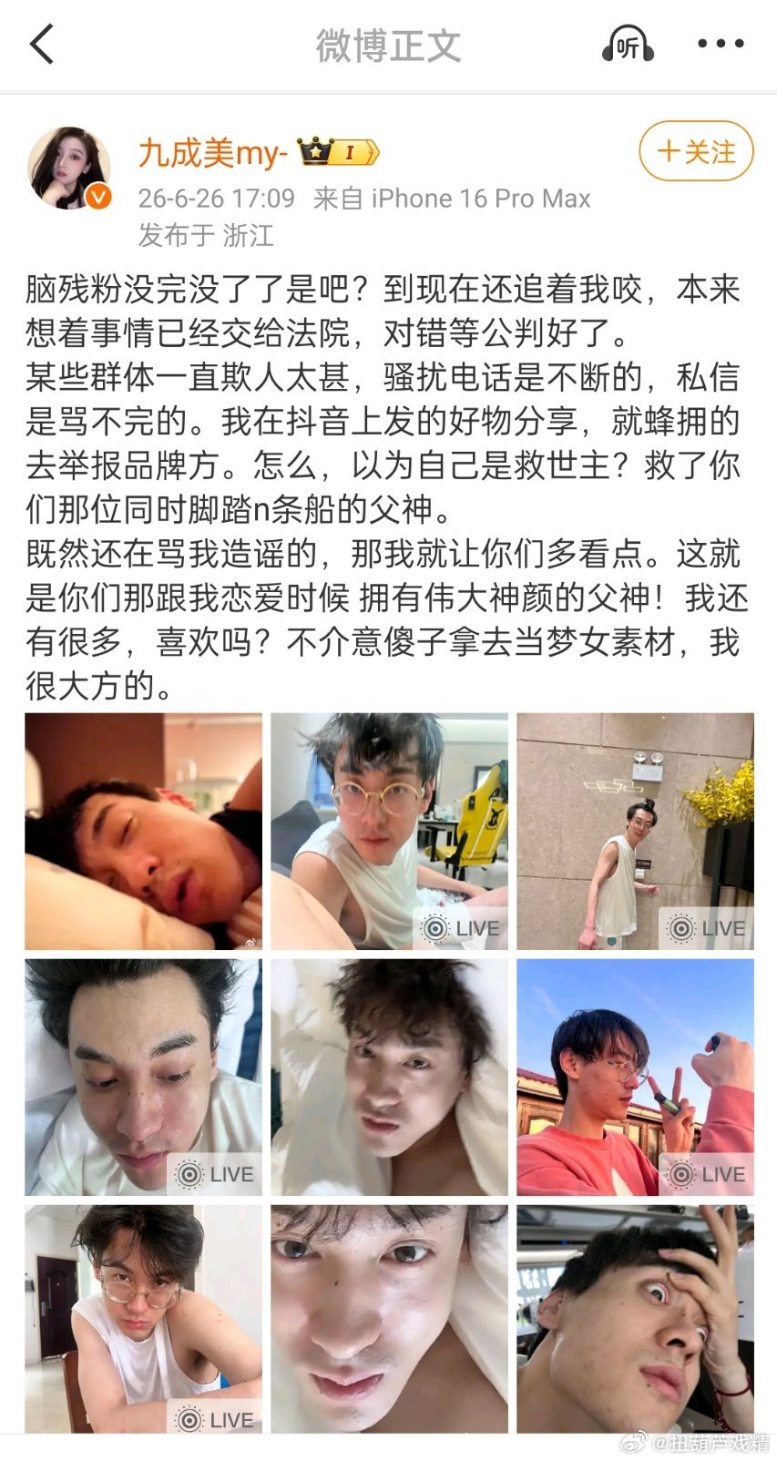 这都是床照啊，粉丝咋洗