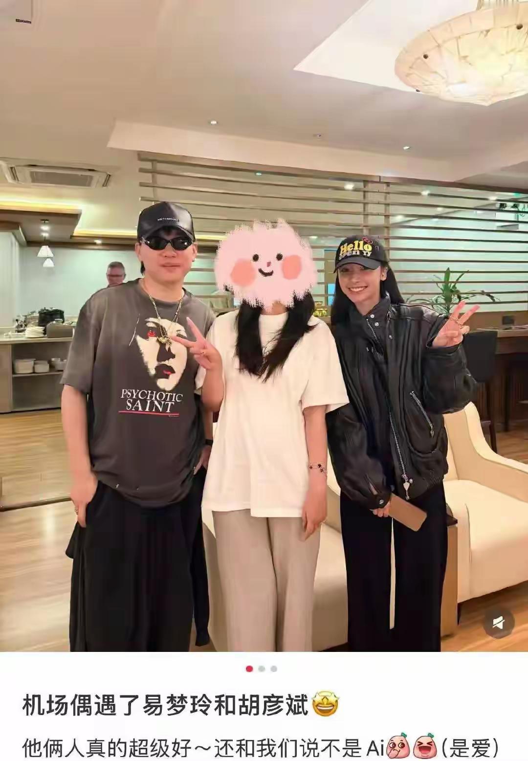 有粉丝在机场偶遇胡彦斌和易梦玲，二人热情与粉丝合照后说：“告诉他们，我们是真爱