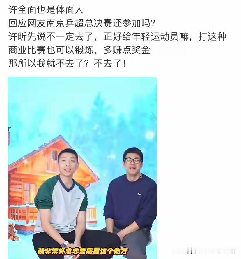 许昕说他想离开上海队，因为他看到了一些他不太想看到的事情。让他不太舒服，他想清净