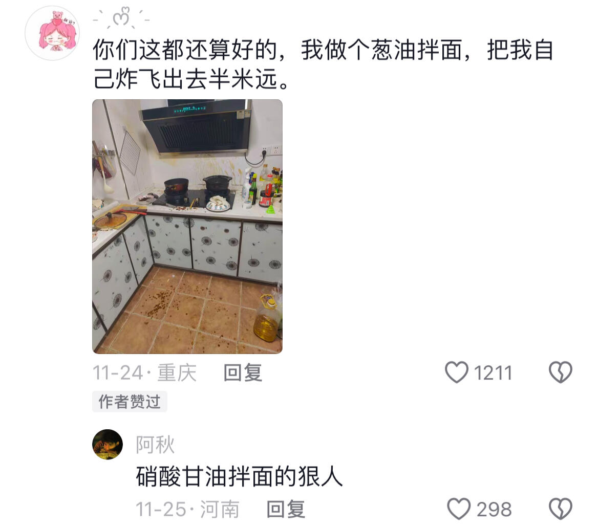 以后还是别做饭了