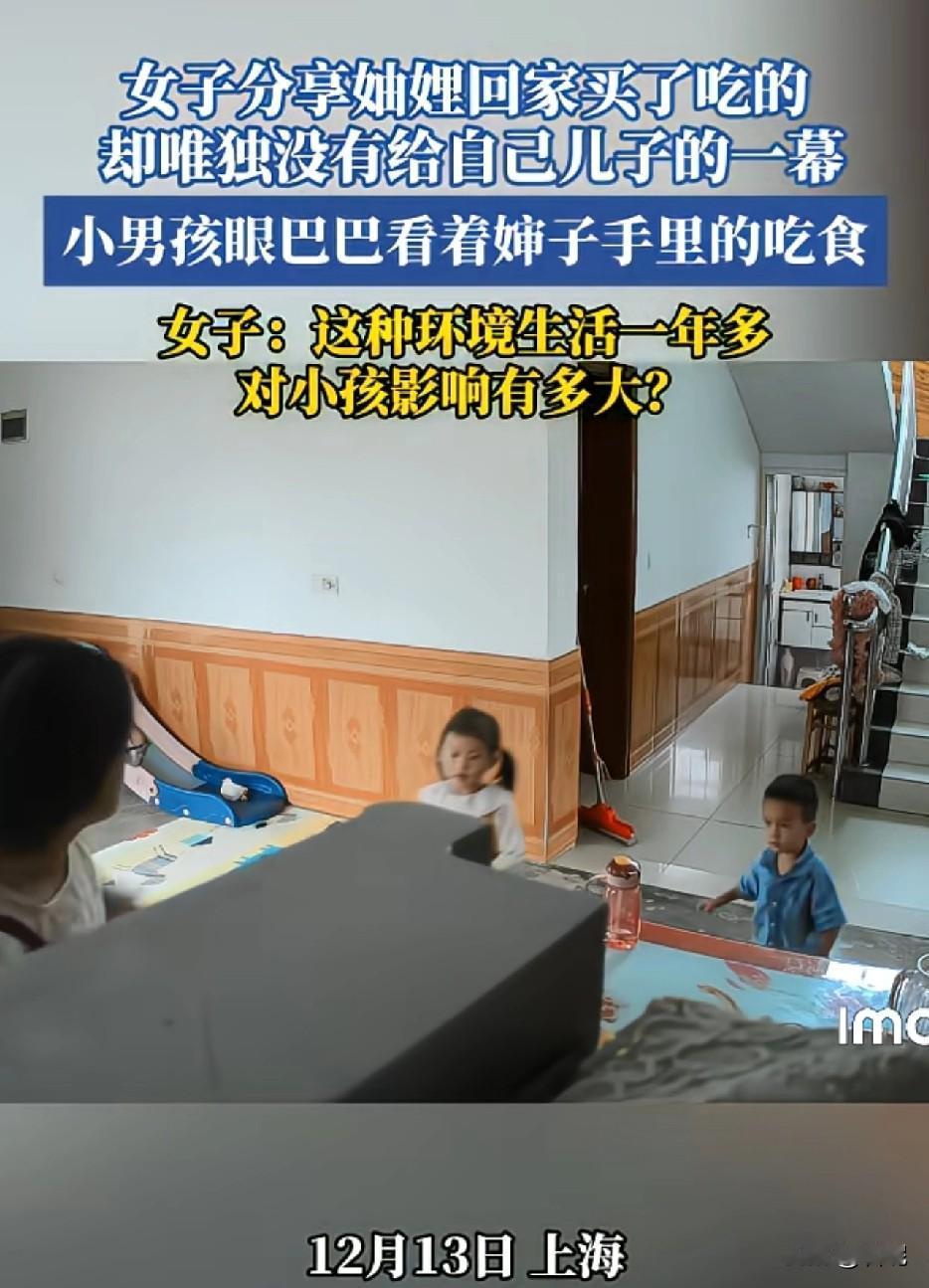 上海一女子分享妯娌放假回去看她女儿，买了吃的，谁都给了。唯独没有给自己的儿子，小