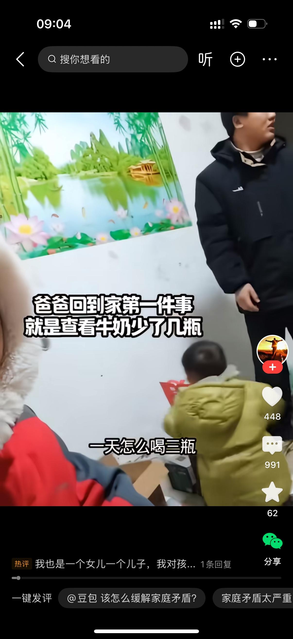 爸爸一回到家，头一件事就跑去清点牛奶，一看牛奶少了三瓶，当场就开始质问女儿。