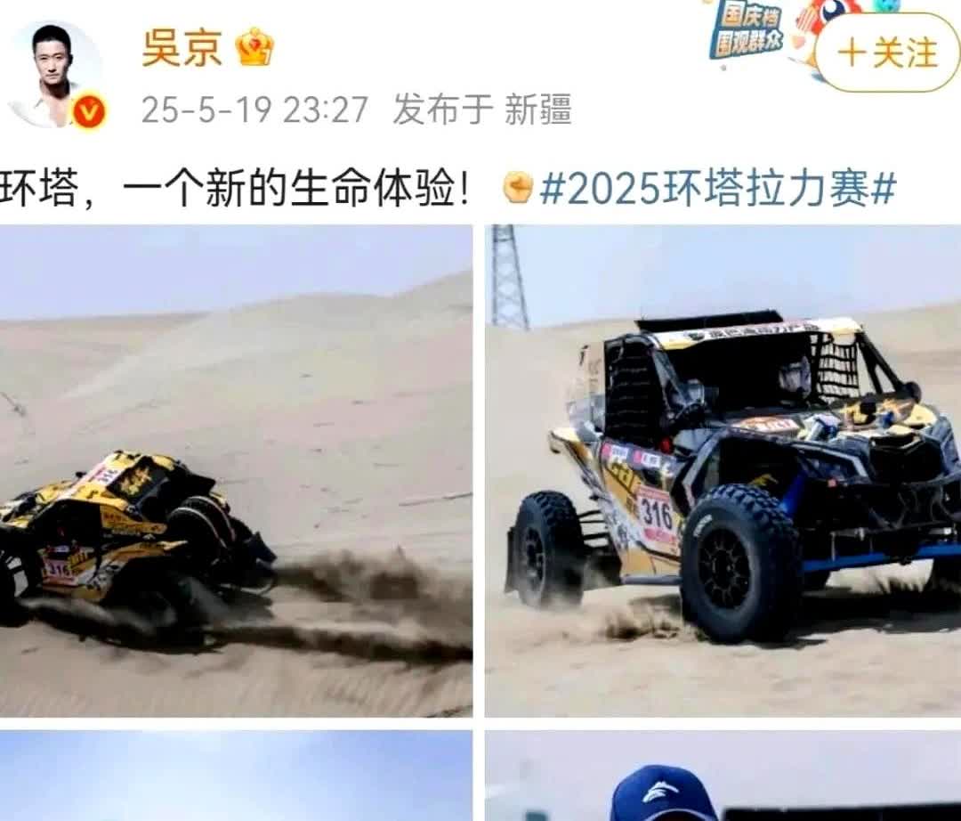 我要是吴京爸妈，立马抽鞭子，51岁的人了，还去玩这么危险