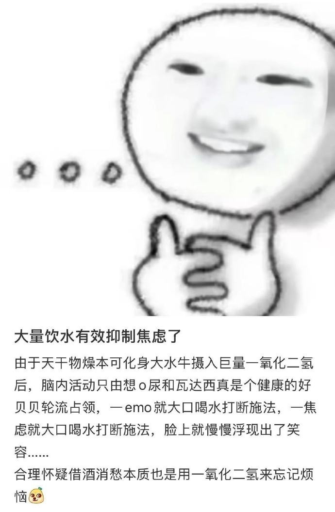 突然悟到了每天要多喝水的意义