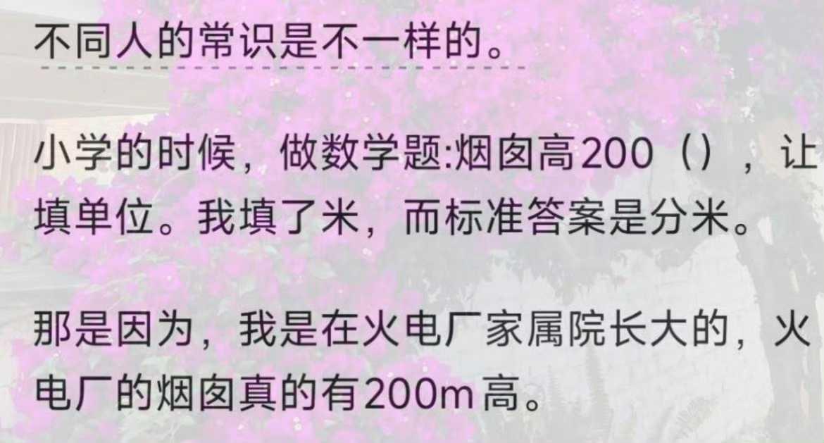 为什么很多人基本常识都没