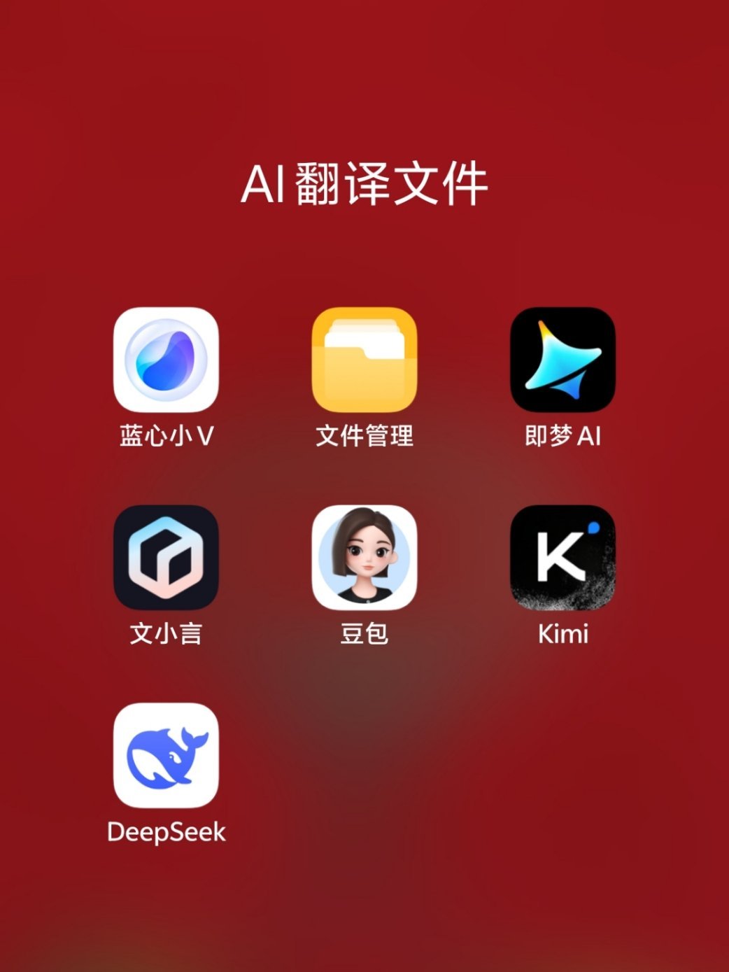 Deepseek本次升级有多大提升确实好用，我现在一个deepseek，一个豆包