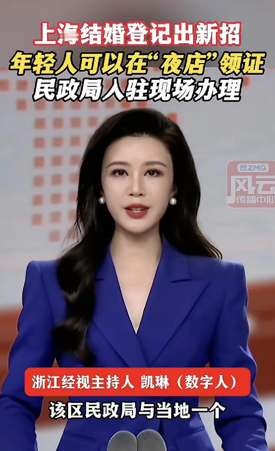 上海民政局联手夜店？这操作真看不懂上海“夜店领证”的消息炸了。第一反应：