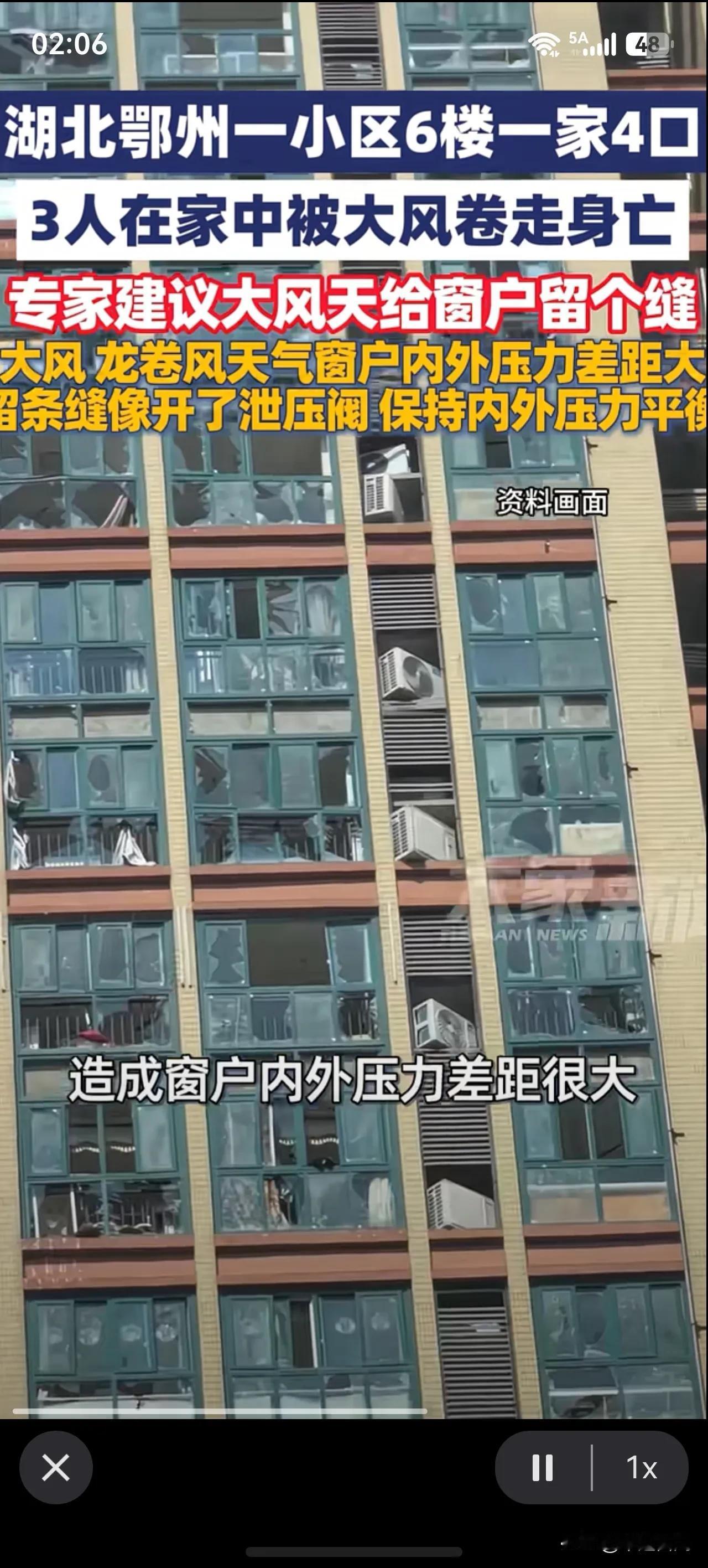 这次我愿意听专家的“台风来了开条缝”湖北黄冈、鄂州遭遇狂风暴雨，出现玻璃碎裂
