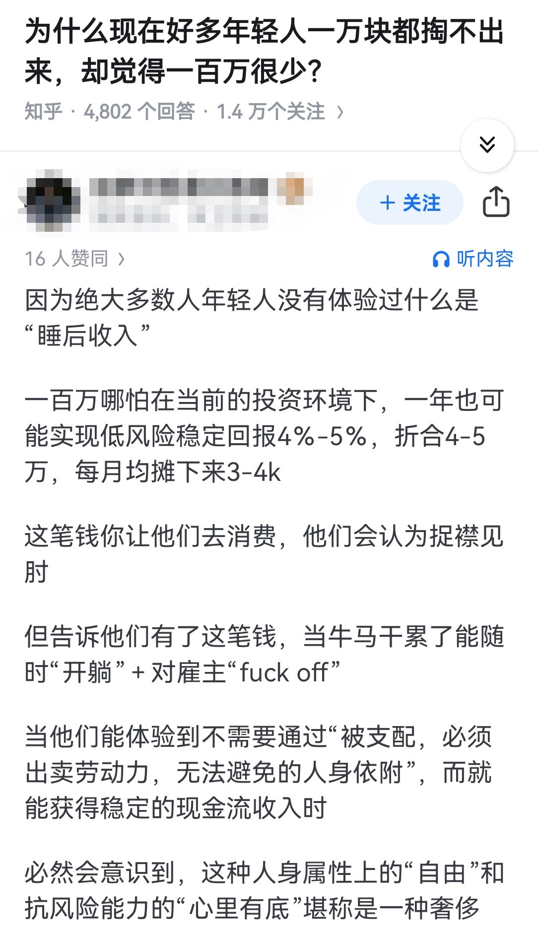 为什么现在好多年轻人一万块都掏不出来，却觉得一百万很少？​​​