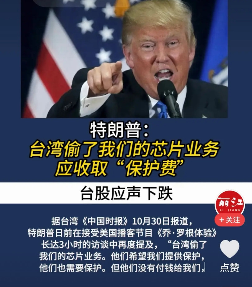 特朗普要逼死台积电①美国的规矩。台积电，使用了美国技术，芯片不能卖给中国，这是