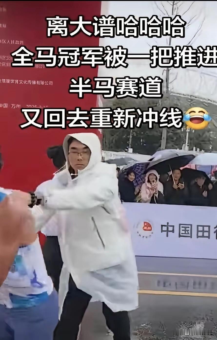 这哥们应该比马拉松冠军还要出名一把给冠军赶出去了也是跑步圈第一人