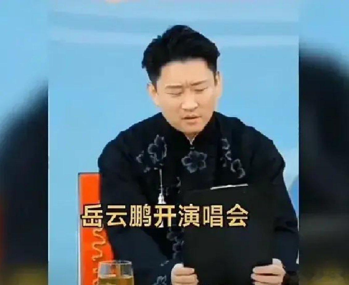 郭德纲原弟子曹云金暗讽德云一哥岳云鹏，称“你身为一个相声演员就该干好本职工作，老