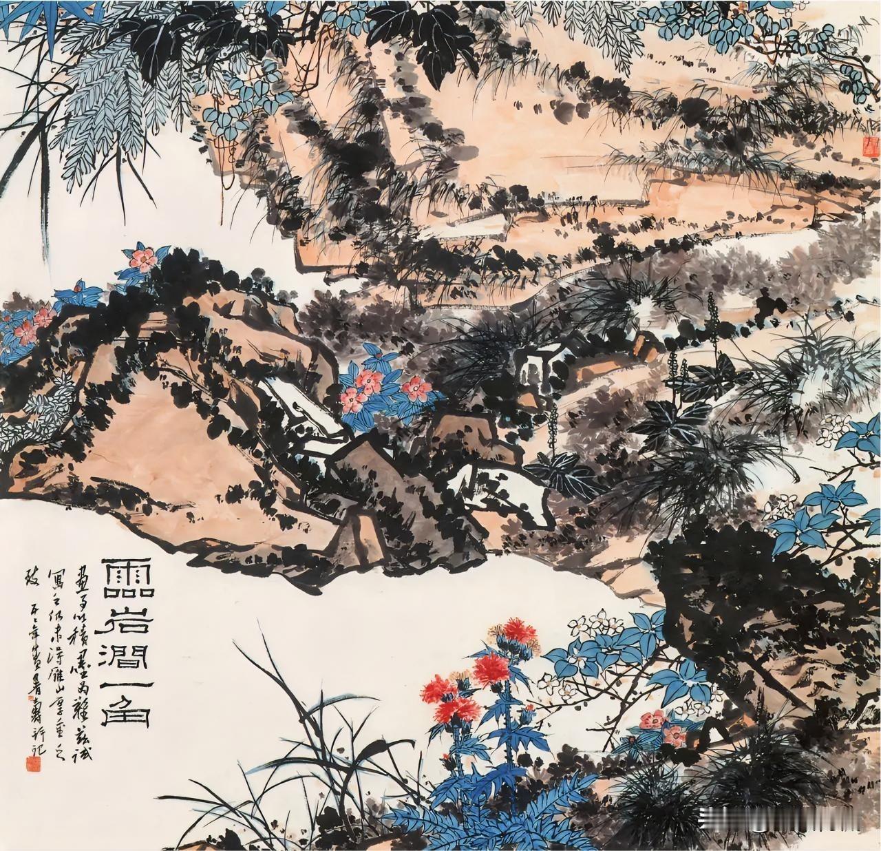 中国美术馆藏潘天寿作品吟诗赏石品佳作