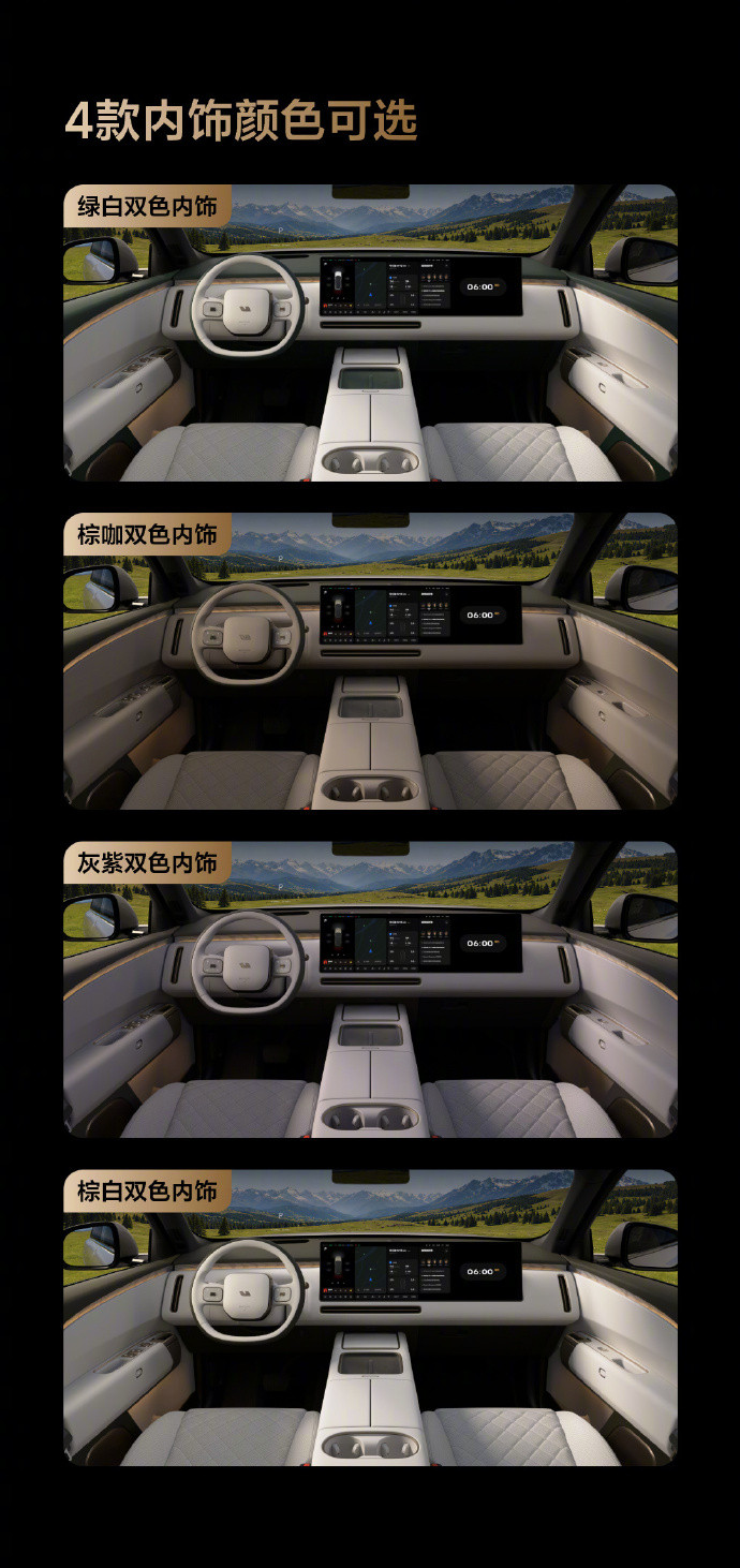 【全新理想L8汽车外观内饰选配公开，新车6月23日发布】全新理想L