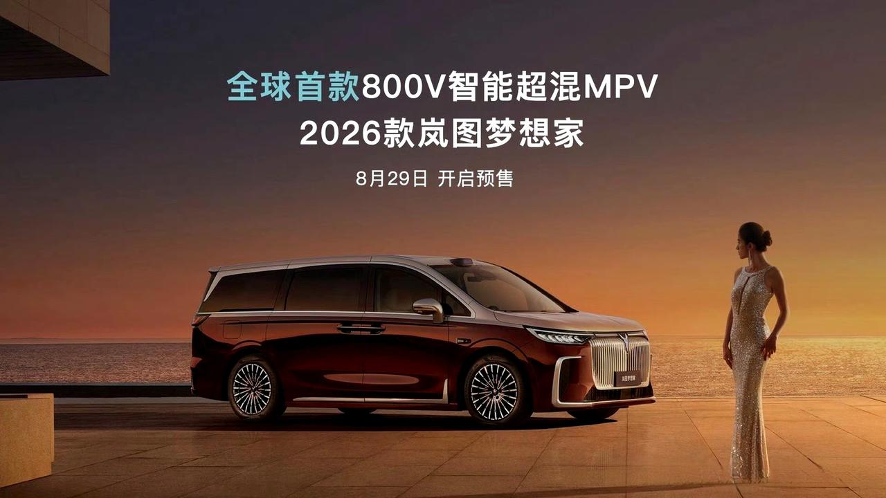 如果你在看岚图的车，可以先看看我这篇岚图混动技术科普。岚图的混动技术名字叫【岚