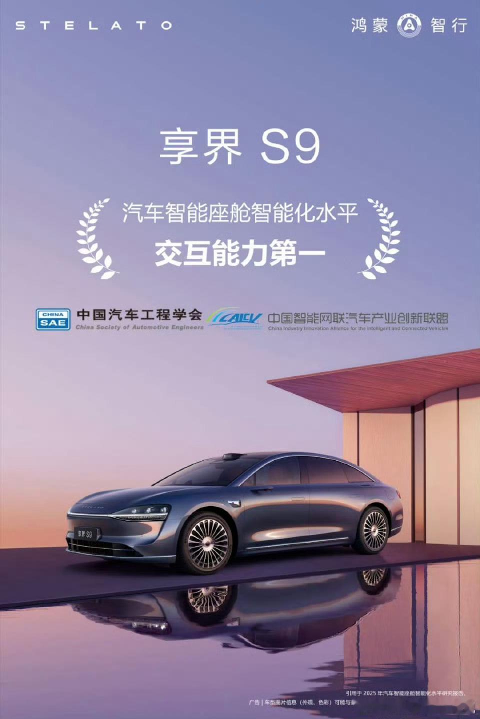 又获个奖[doge][doge]享界s9t全新问界m7​​​