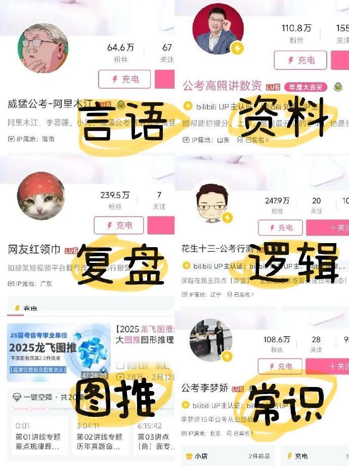 考公人有自己的恩师❗️