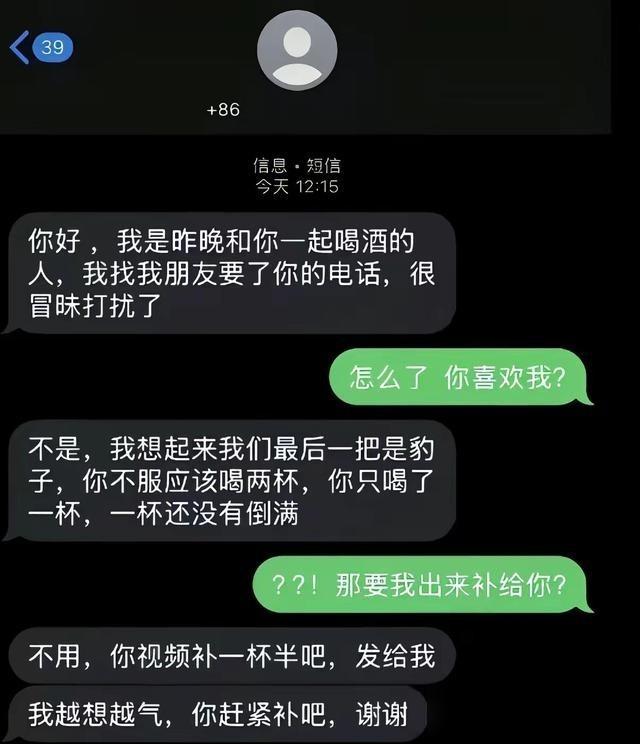 这姐本想钓个富二代拿分手费跑路，结果对方认真了。原本这只是一个想拿钱走人的“