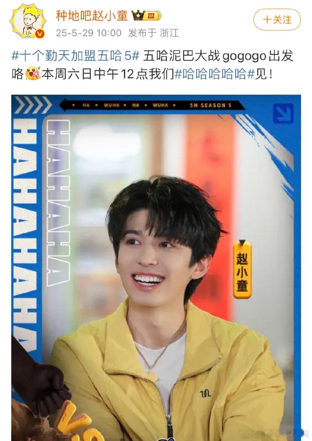 赵小童泥巴大战gogogo出发咯赵小童说五哈泥巴大战gogogo出发咯赵小童说