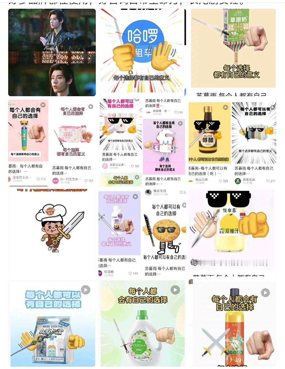 既然龚俊台词这么招品牌爸爸喜欢，那还等什么，直接请龚俊做代言人啊。