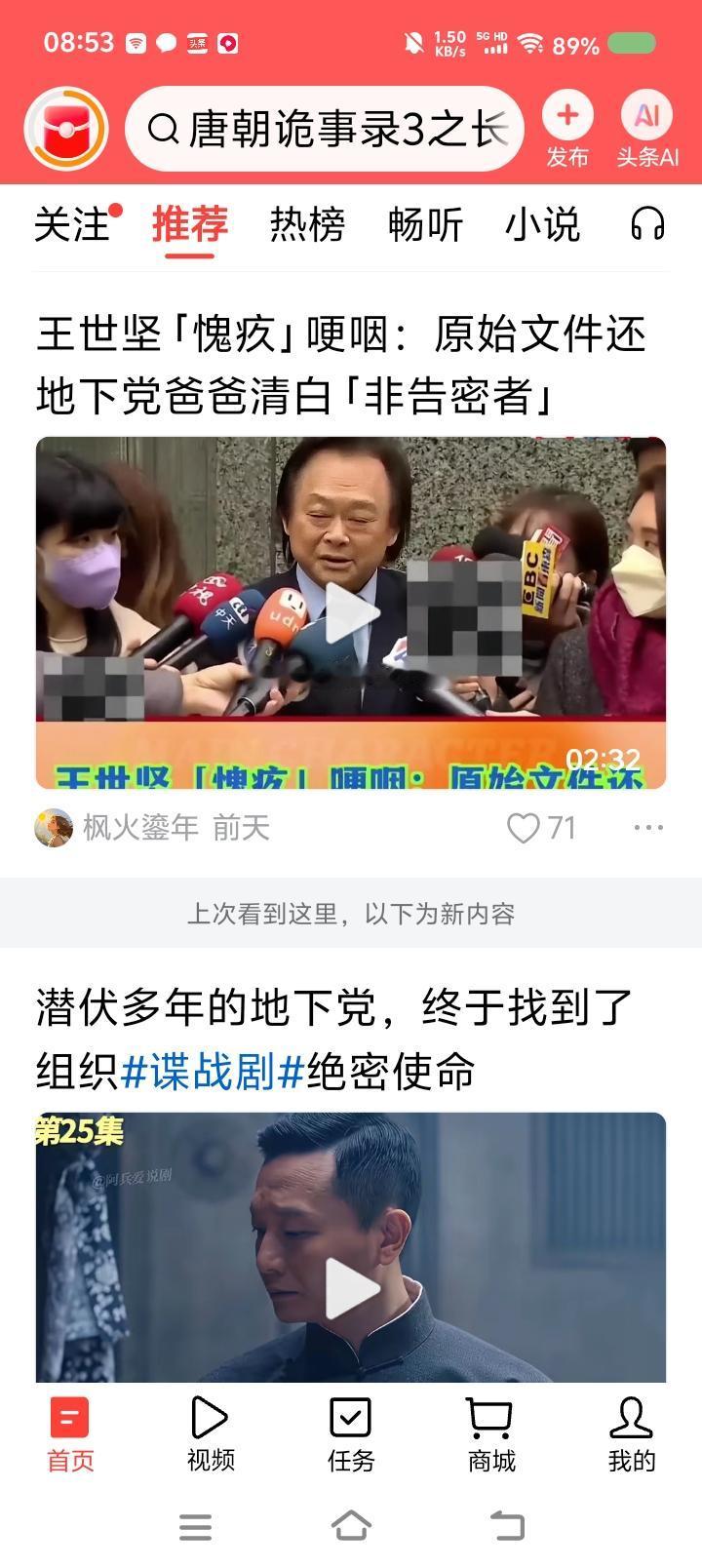 网上视频：王世坚声称，他父亲非告密者……这是对先烈的二次伤害！不过，“非告密