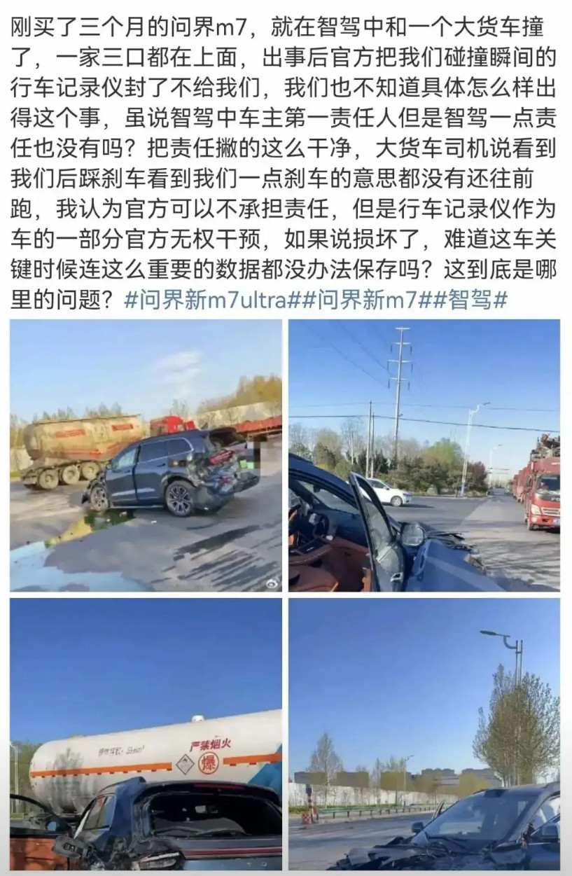 据说网上看到比较多事故的三个牌子：小米因为开快车的事故多，问界崴脚智驾事故多