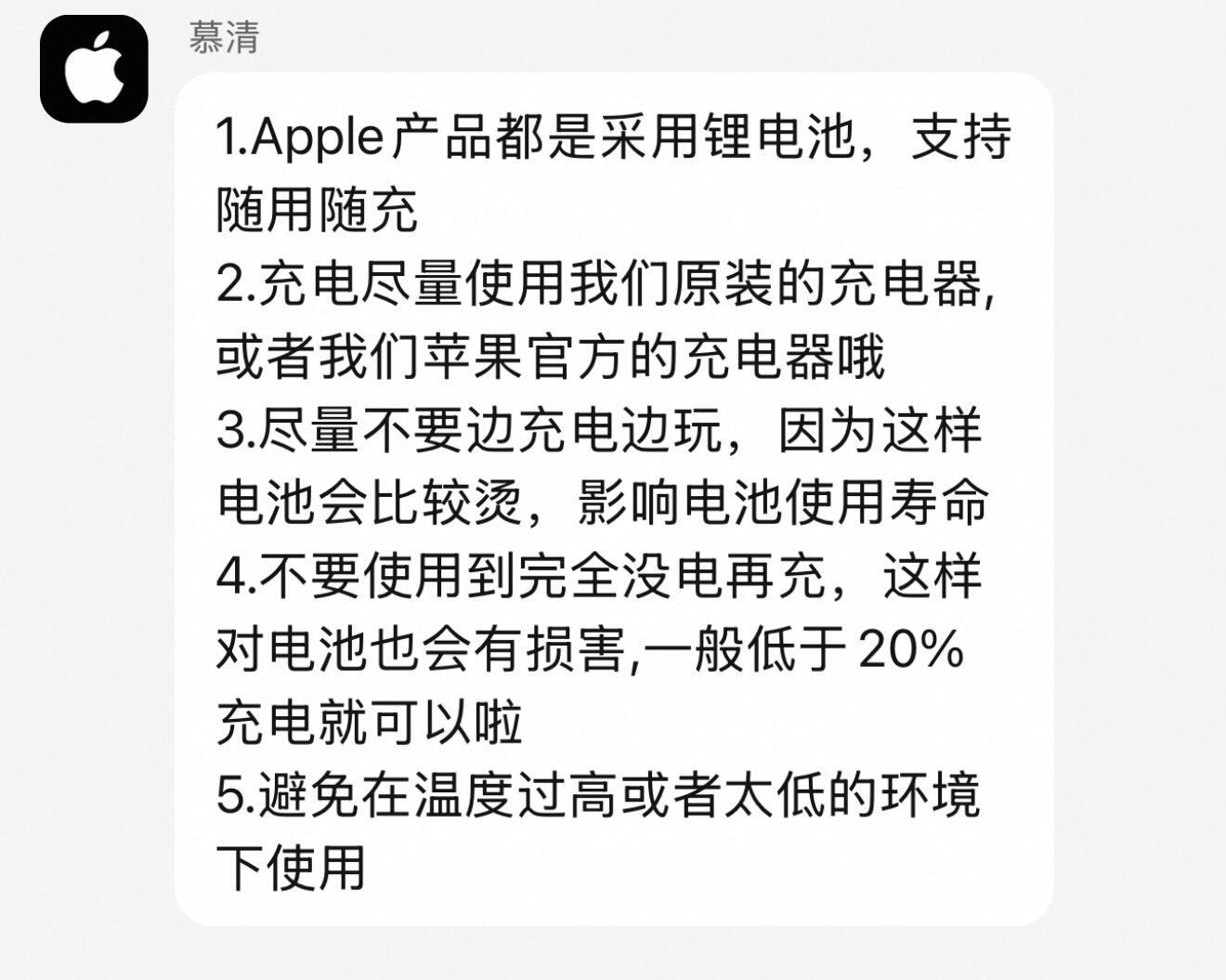 苹果官方建议iPhone这样充电🔋让你的手机多用10年！
