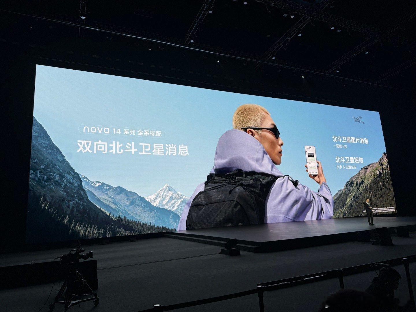 nova14系列全版本支持双向北斗卫星，Ultra标配天通卫星通信。5G-A