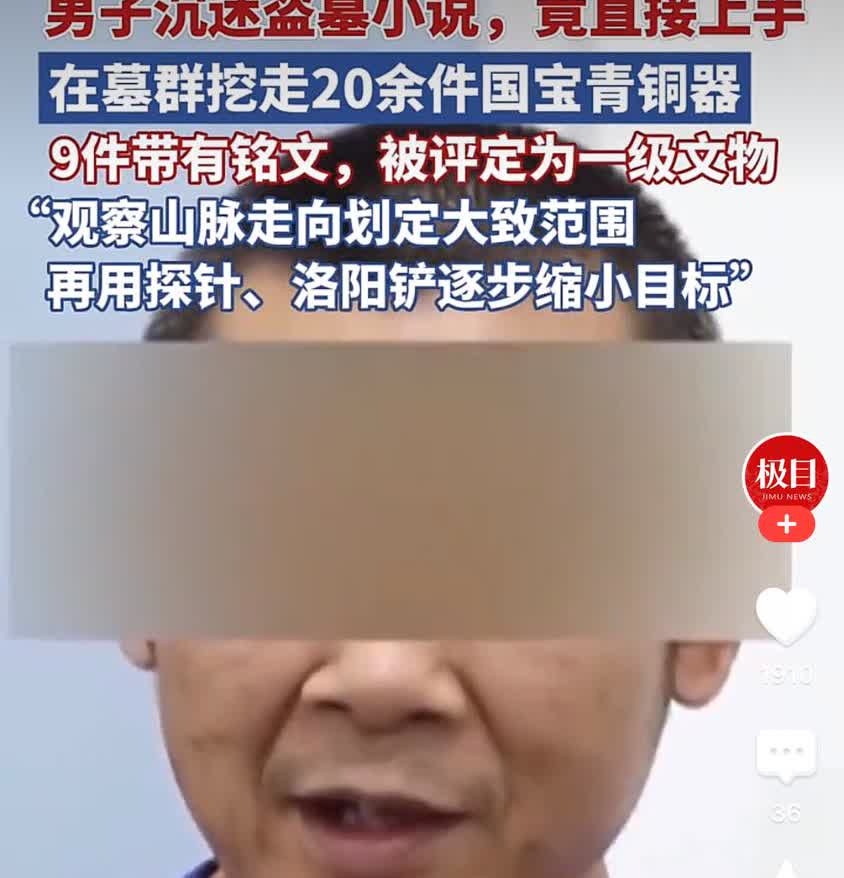 就说看小说能学到东西！湖北枣阳一男子十分沉迷于看盗墓小说，有一天他终于忍不住