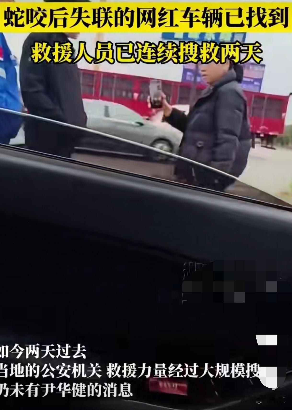 直播挖蛇被咬嫌血清贵跑路?网红失联2天,最后在这地方被找到!直播挖蛇赚流量