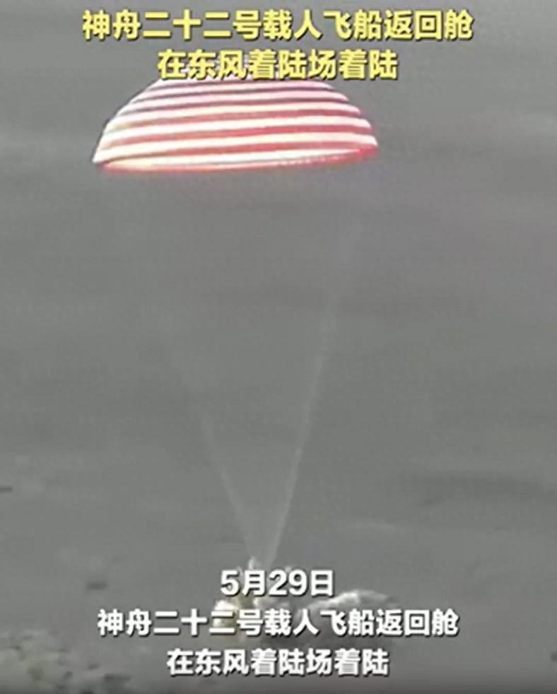 *神舟二十一号航天员乘组在5月29日乘坐神舟二十二号飞船返回地球了！当时神舟二十