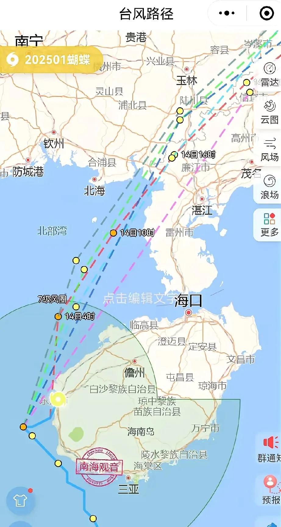 自从三亚有了南海观音菩萨，台风从来没敢正面登陆三亚，是不是台风也知道看人脸色啊！