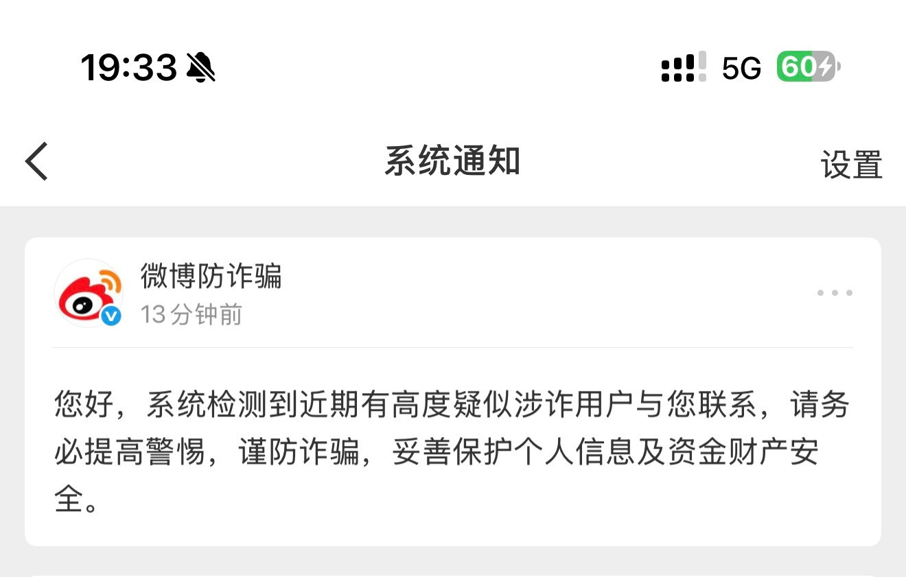 谁啊​​​