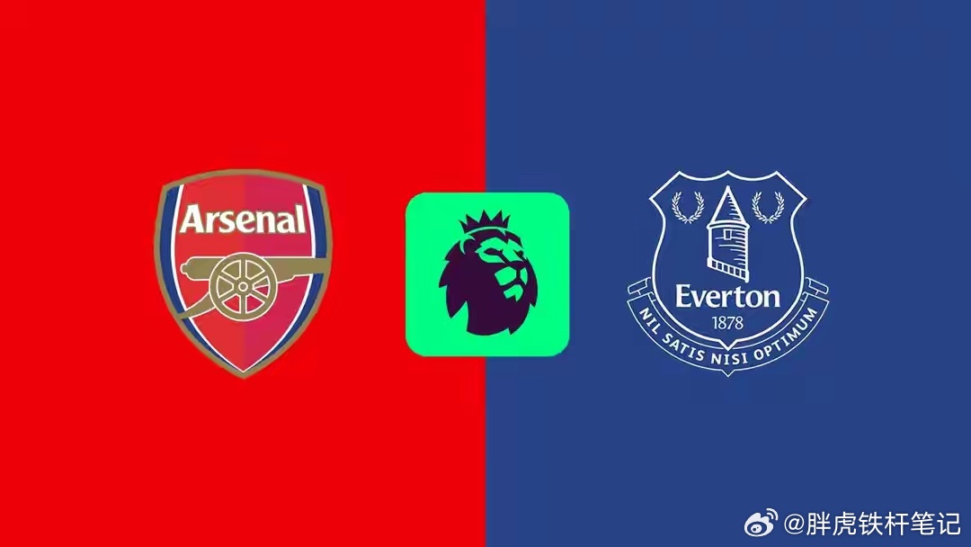 阿森纳vs埃弗顿前瞻：冠军越来越近枪手主场再下一城北京时间3月15日凌晨01: