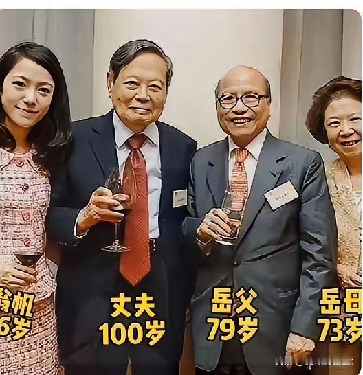 搜了一下翁女士的爸爸才知道什么样的家庭教育什么样的孩子​翁女士的父亲翁先生，