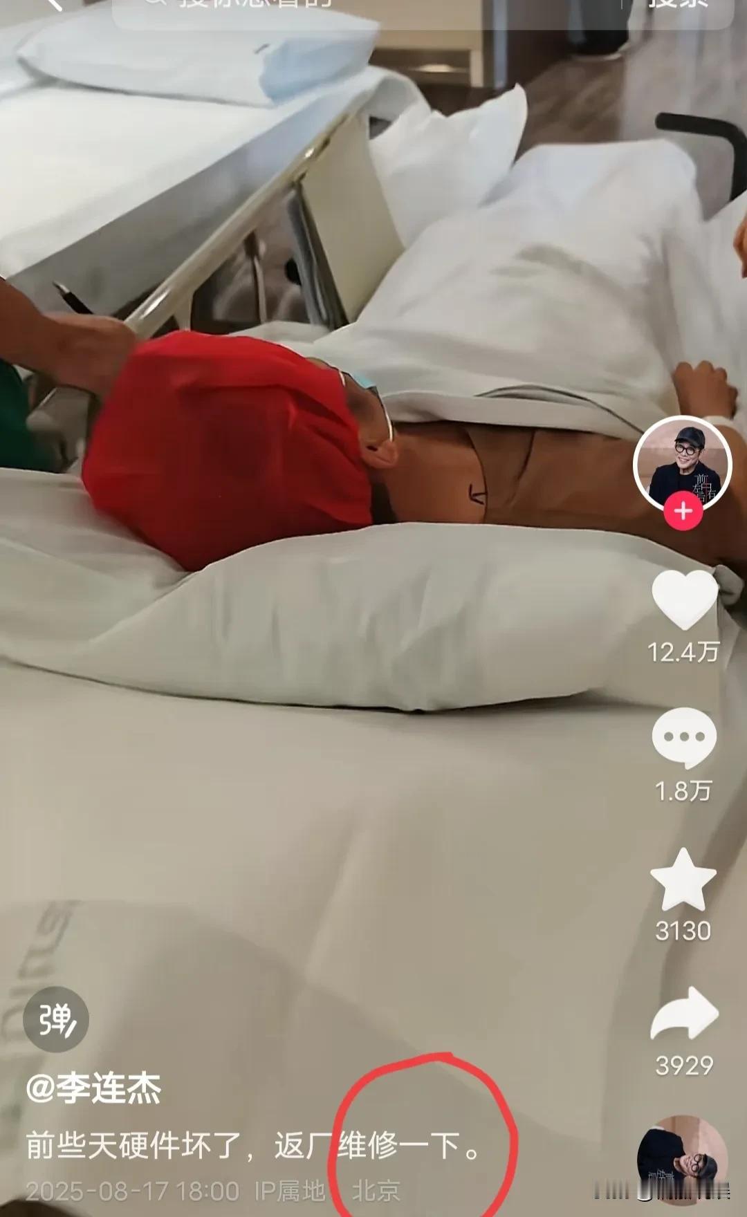 李连杰发文报平安了！继李连杰发了躺病床上的照片后，他在8月17下午六点发文报平