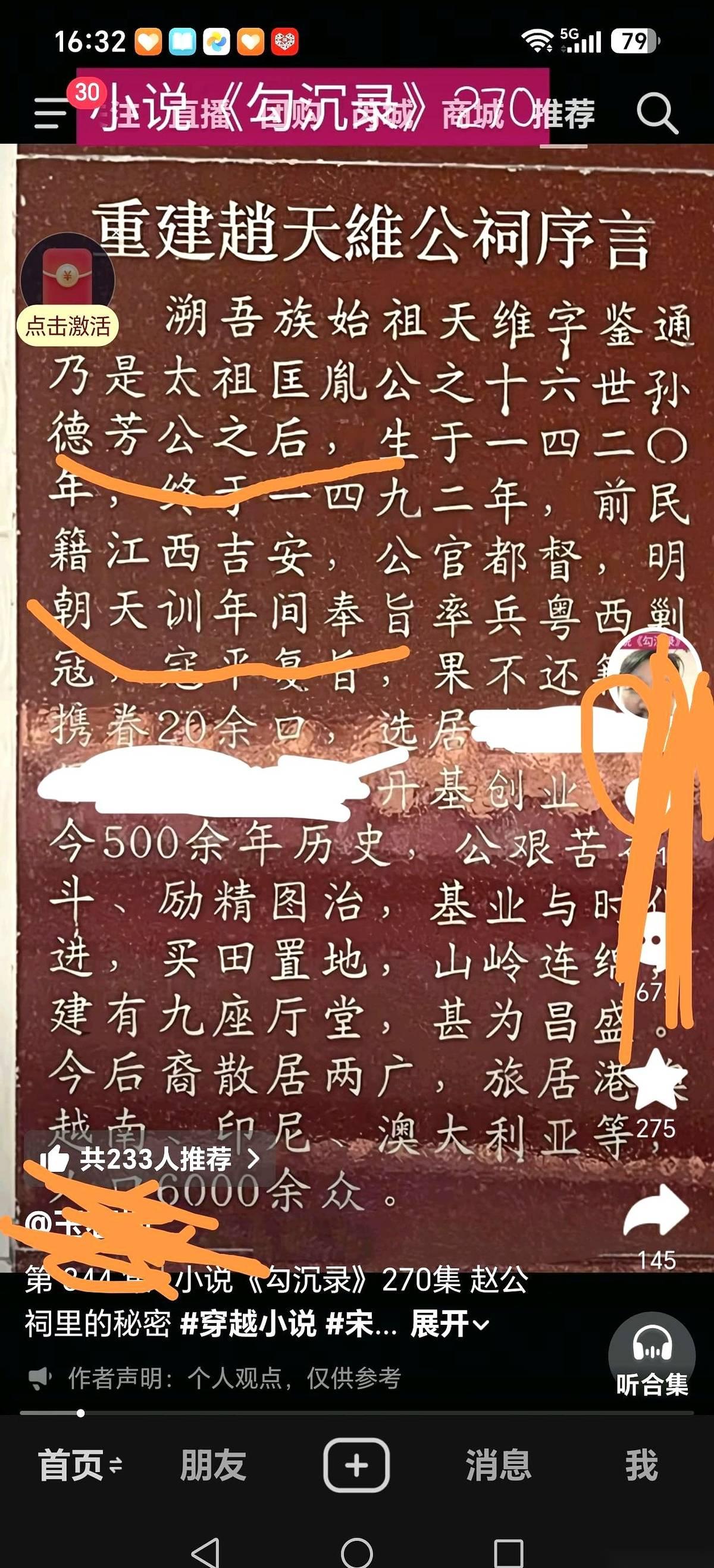 最近网上有个说法，直接把史书给干懵了。说咱熟知的那个宋朝，被人从中间生生挤掉了