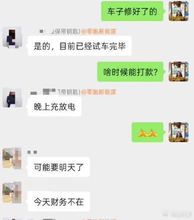 其实正规的充电桩运营商都会为自己的电桩购买专属的保险，比如下面这位车主在充电桩充